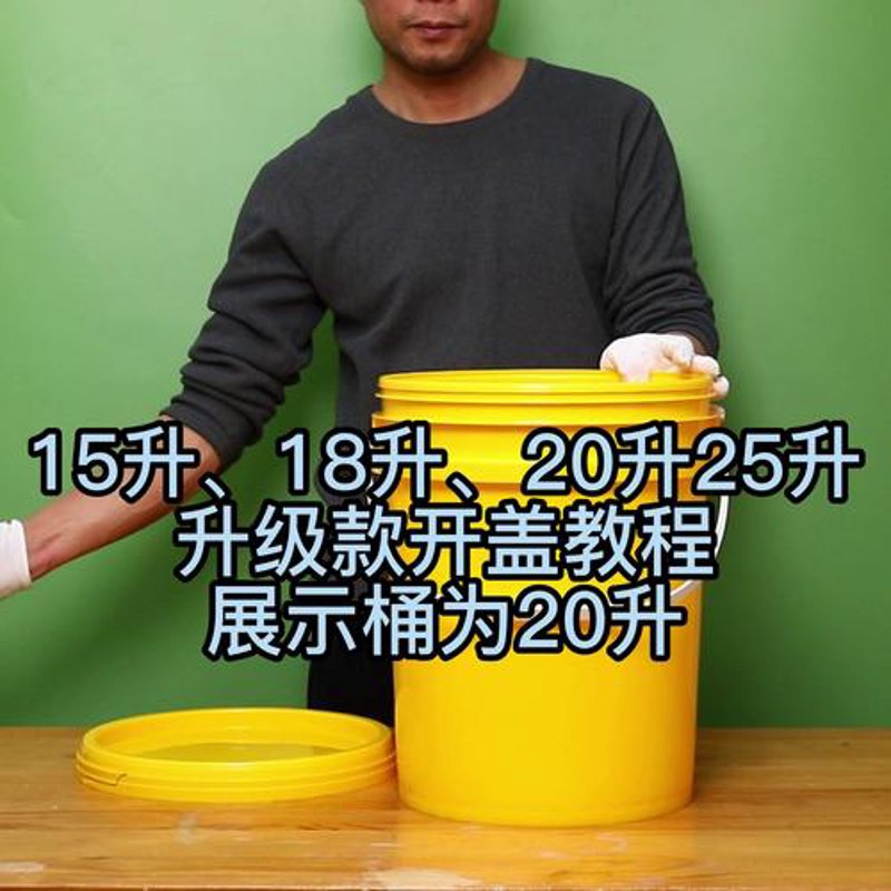 选购加厚塑料桶盖的全方位指南